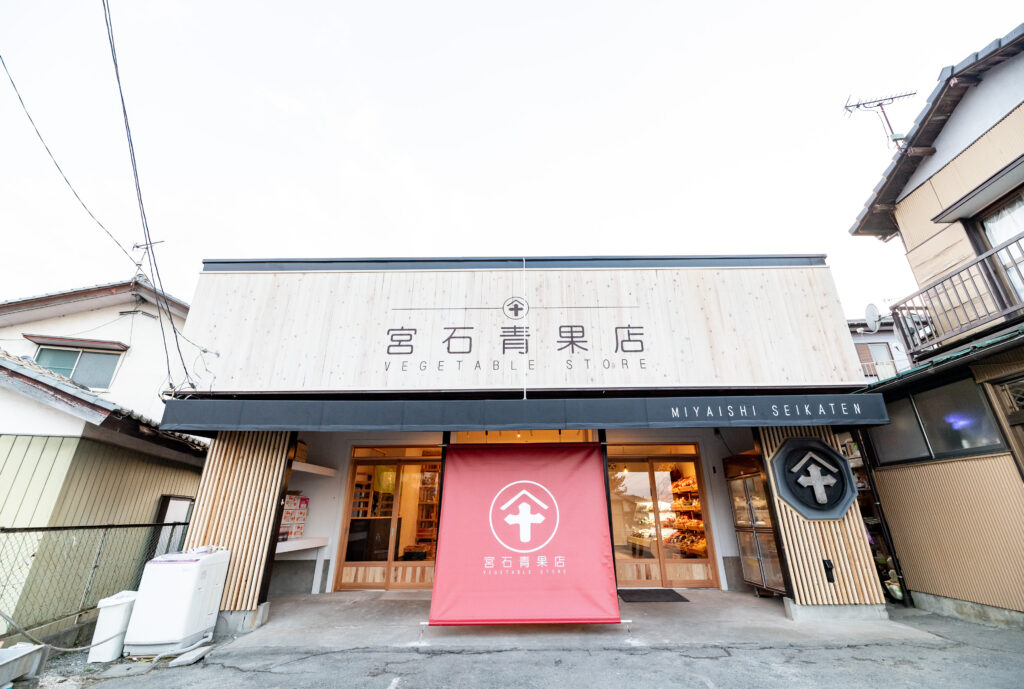 宮石青果店